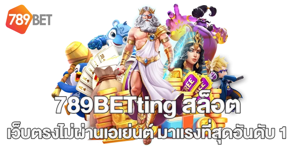 789BETting สล็อต