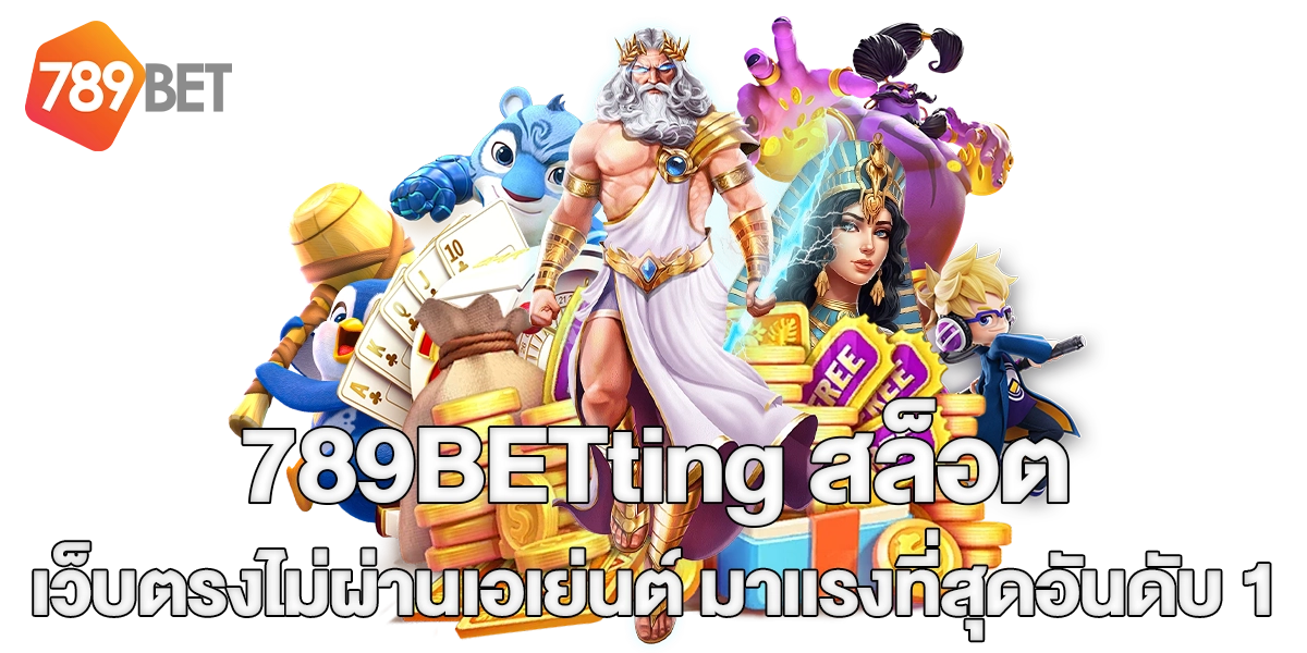 789BETting สล็อต