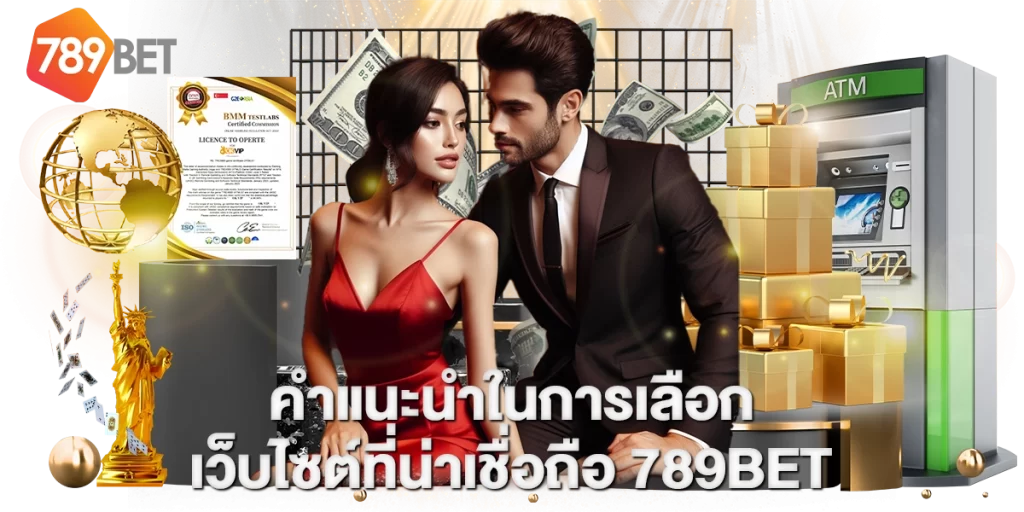 เกมสล็อต 789BET