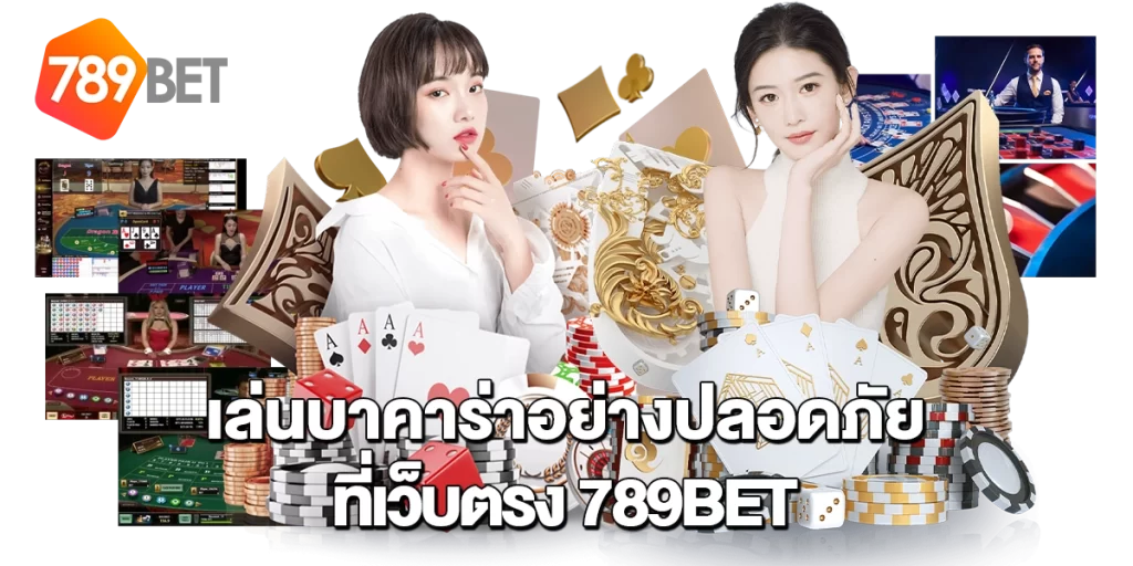 789BET เครดิตฟรี