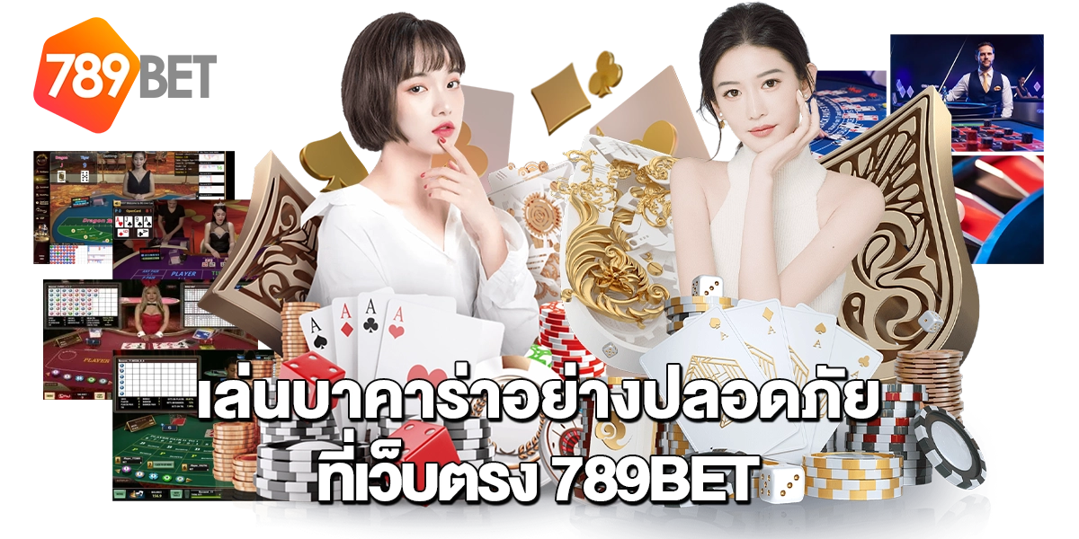 789BET เครดิตฟรี