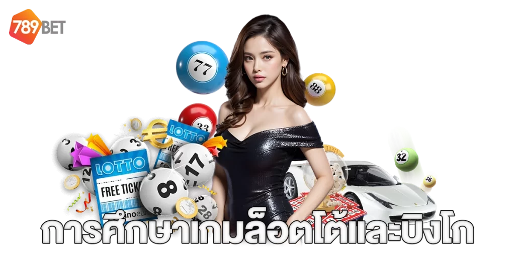 ทางเข้า789bet