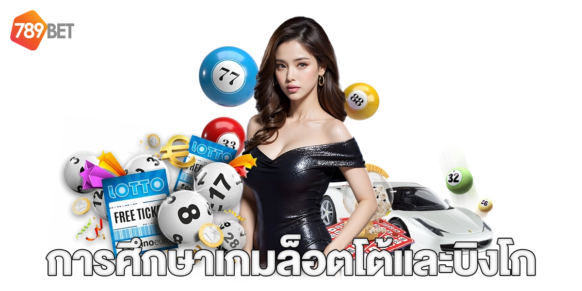 ทางเข้า789bet