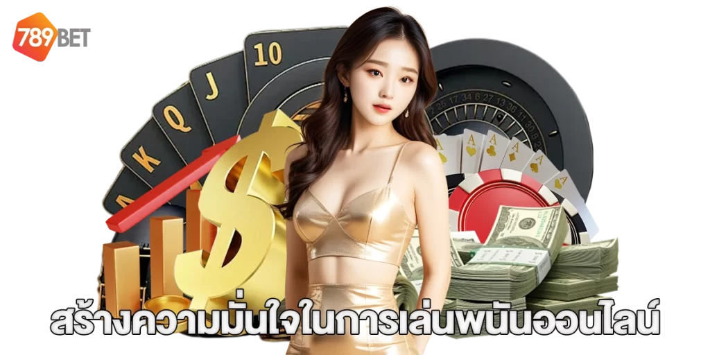 เซียนหวย 789