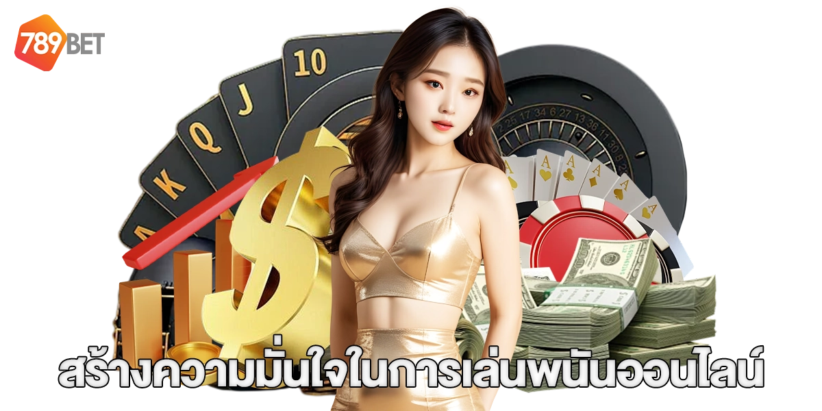 เซียนหวย 789