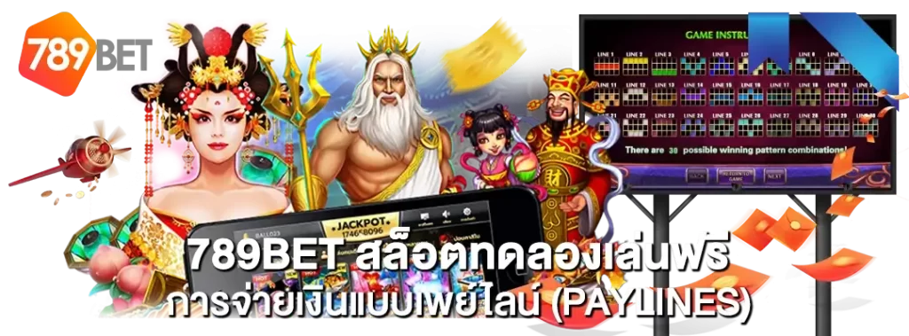 สล็อตทดลองเล่นฟรี