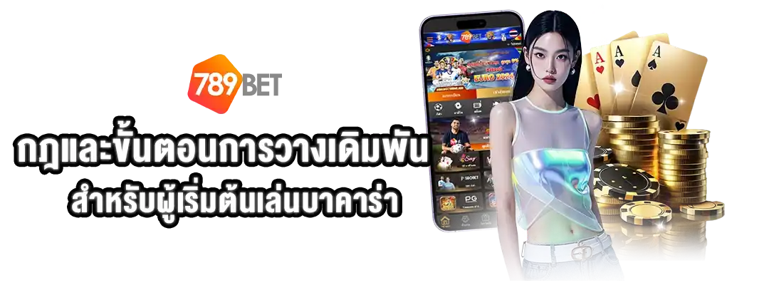 ibet 789BET